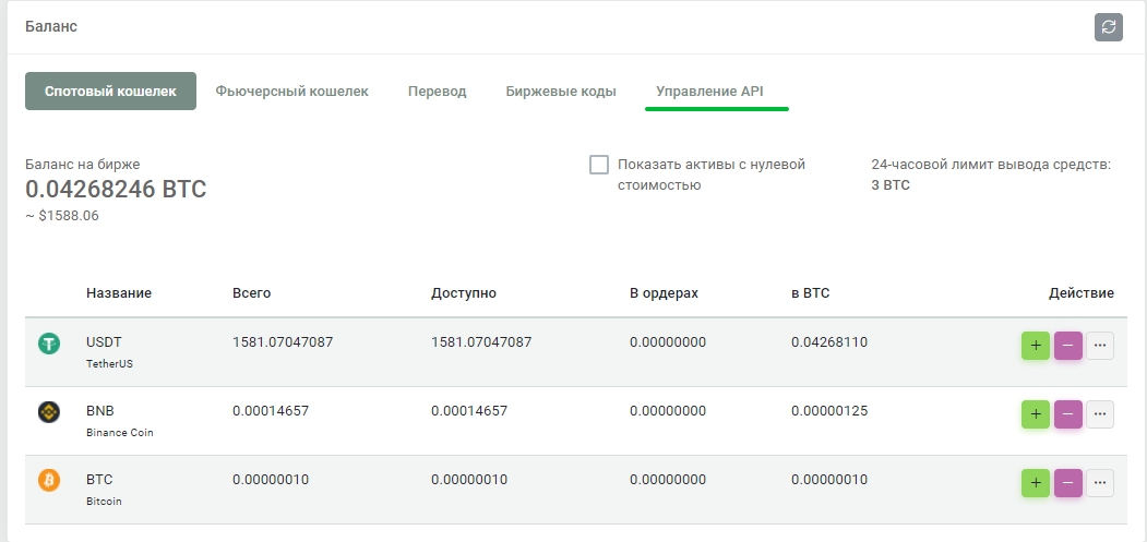 Как связать приложение с api