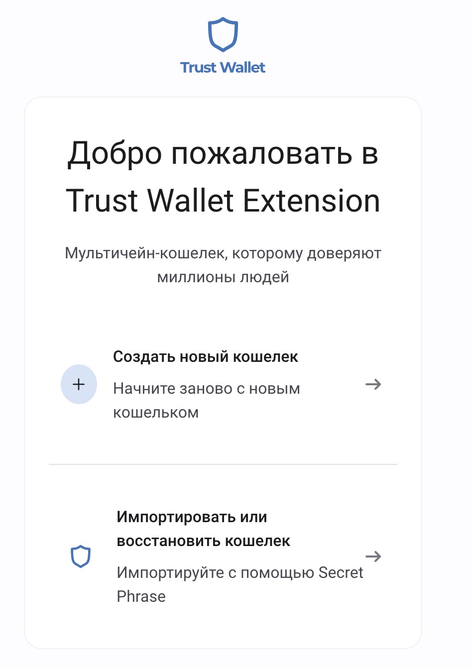 Инструкции по работе CTG с кошельком Trust Wallet и Pancake — Support center